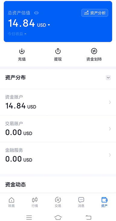 okx官方下载安装后界面